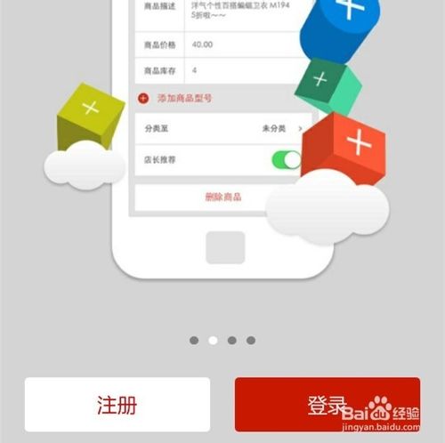 微店生意怎么样？查询微店卖家客户流量的方法