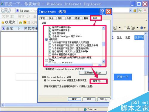 IE浏览器上面的搜索框不见了怎么办？