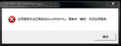 文卓爷模拟器打开报错等常见问题及其解决办法