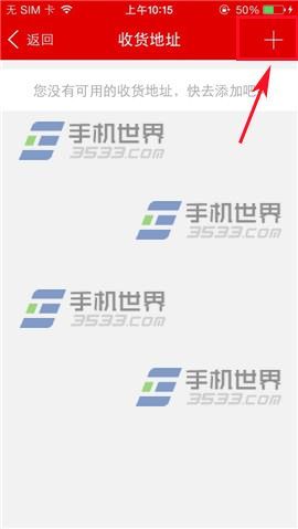国美在线怎么修改或添加收货地址?