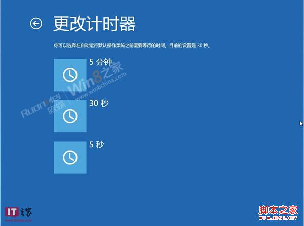 win8消费者预览版如何进安全模式具体步骤
