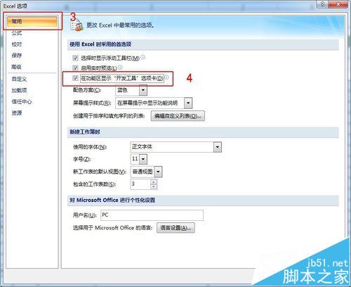 Excel单元格复制文本时窗口框无法是删除该怎么办?