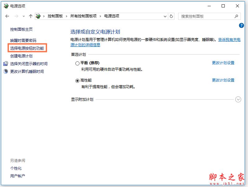 win10快速开机设置 三种方法教你快速开机