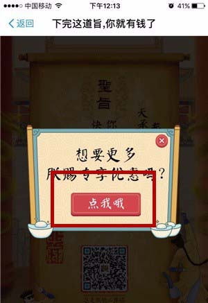 支付宝给朕打点钱怎么玩? 支付宝制作打赏码的教程