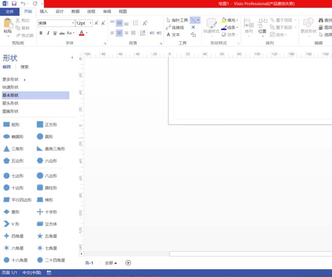 Visio怎么画直线并填充颜色?