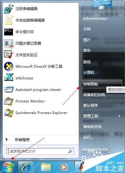 win7启动Windows防火墙失败提示错误0x8007042c的三种解决办法