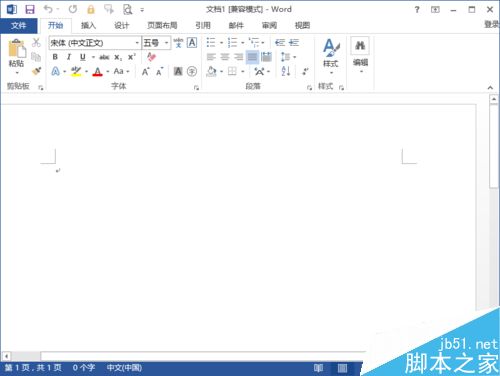 Word2013文档中的菜单选项卡介绍