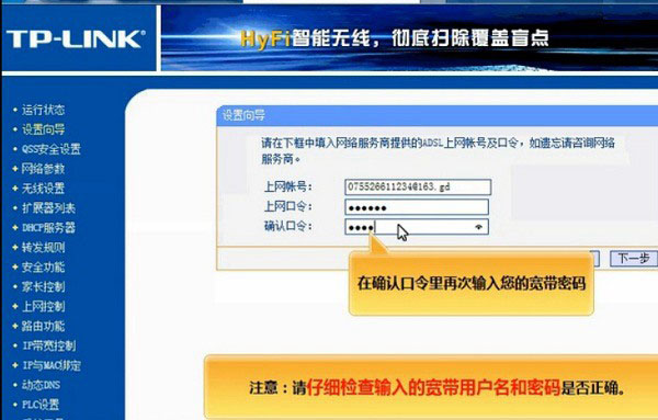 电力猫怎么用？TP-Link电力猫无线路由器设置使用教程详细图解