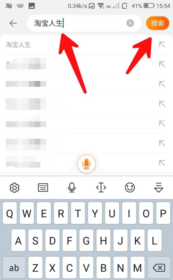淘宝人生怎么查看淘宝消费总额?