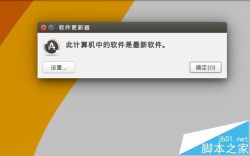 Ubuntu系统怎么手动进行更新升级?