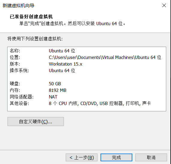 VMware Workstation 15.5 安装 Ubuntu20.04的详细教程