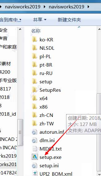 Autodesk Navisworks Simulate 2019中文破解版安装注册激活详细图文教程