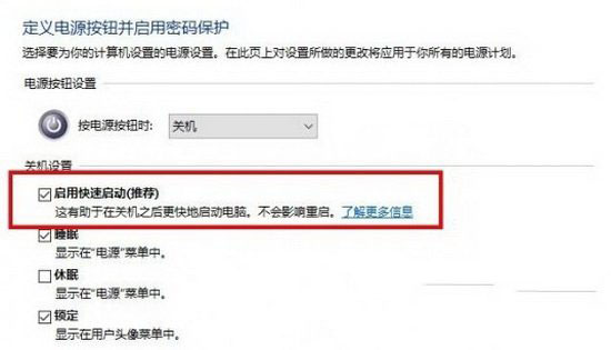 win10关机后电源灯不灭怎么办 win10关机电源灯一直亮解决方法