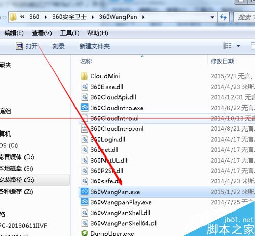 360云盘阻止打开一个或多个文件该怎么办？