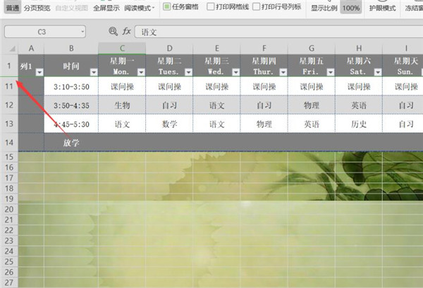 Excel如何同时冻结首尾行 Excel冻结首尾行方法