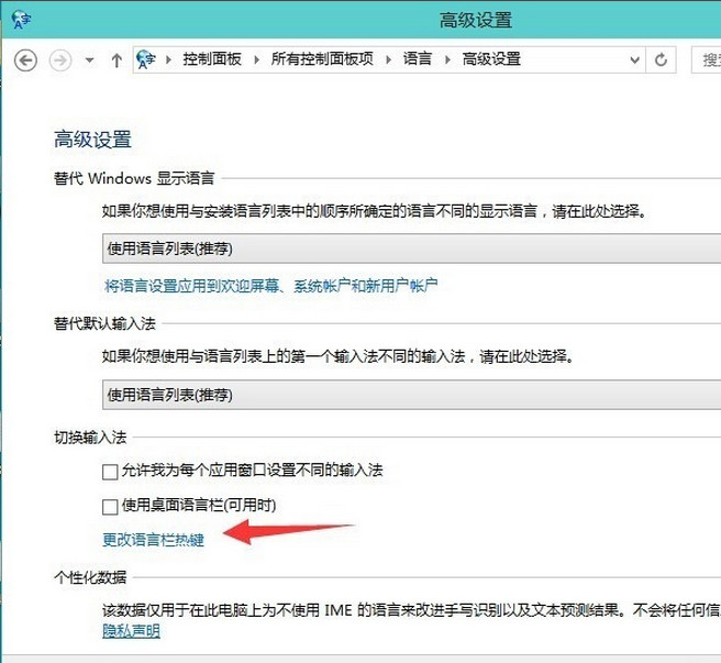 win10输入法切换不了怎么办？win10无法切换输入法现象的解决方法