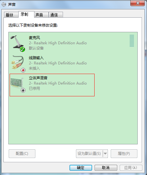 QT语音声音小怎么办？QT语音各种声音调节教程