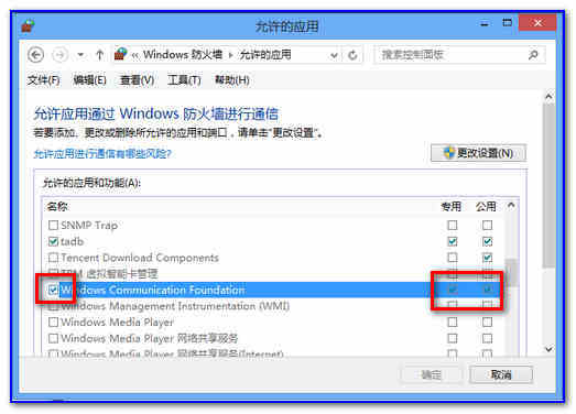 Win8共享无线wifi实现手机上网免流量网络设置教程