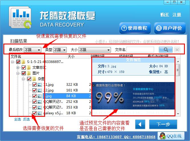 XP回收站删除了怎么恢复 XP回收站清空了怎么恢复