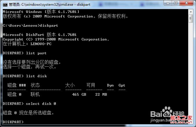 怎么让windows7系统显示隐藏OEM分区具体操作方法