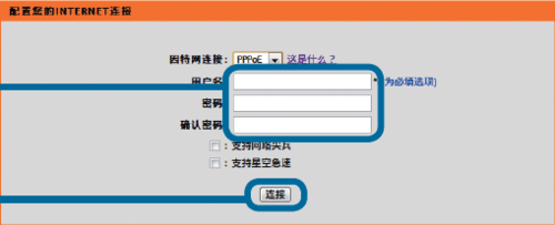 dlink无线路由器怎么设置登陆密码配置internet连接设置无线网