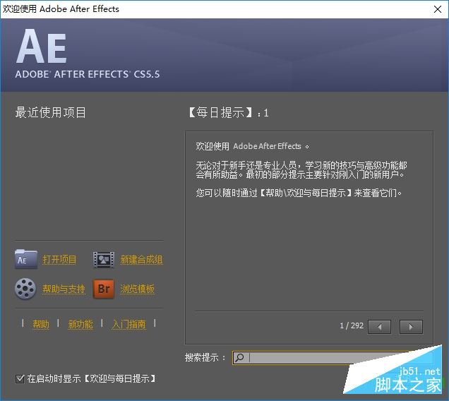 ae cs5.5破解版怎么安装？After Effects CS5.5中文破解版安装注册图文教程