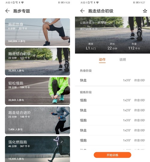 华为WATCH GT 2好用吗 智能手表华为WATCH GT 2使用体验