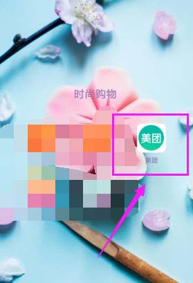 美团怎么使用网络诊断功能?