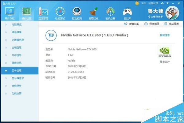 250元包邮买的全新GTX 960显卡究竟表现如何?