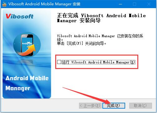 安卓手机管理工具Vibosoft Android Mobile Manager激活图文教程