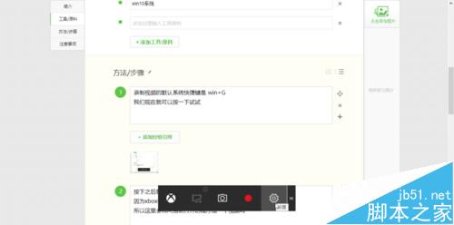 win10 xbox视频录制功能怎么使用?win10游戏视频录制截图