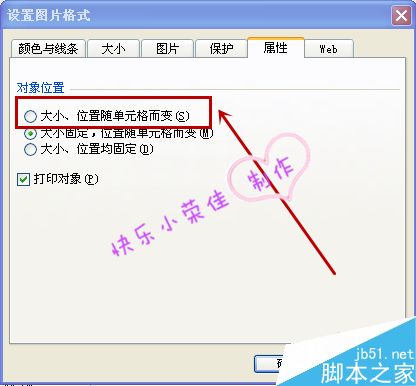 在excel单元格中如何添加图片?