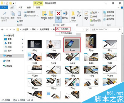 Win10不用回收站清空文件的方法