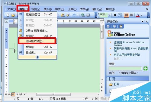 word怎么拆字呢?word拆字方法