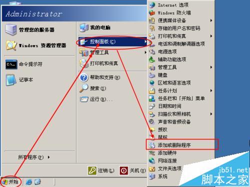 win2003中浏览器每次网络访问都会有安全警告怎么办?