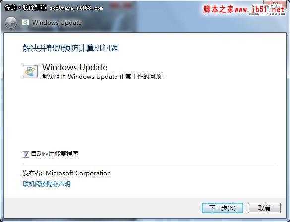 Windows7系统安全性能维护的几个技巧(图)