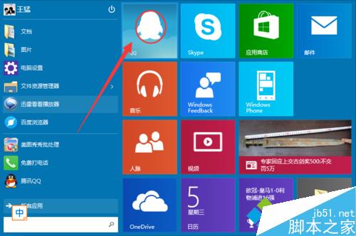 win10系统如何调节Metro菜单图标的大小？win10系统如何移动/删除metro菜单图标？