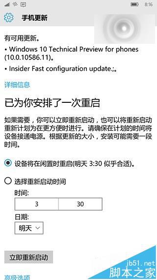 微软警告 重置过的Win10 Mobile 10581切勿直接升级10586