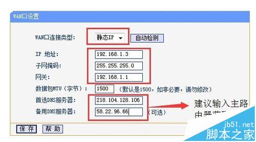 两台路由器有线桥接的两种方法