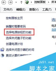win10笔记本误按电源键立刻关机了怎么办【图文教程】