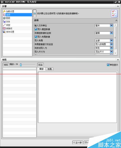 UG6.0怎么导入cad2007草图？