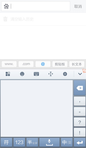 搜狗输入法如何开启手写输入模式输入不知读音的汉字