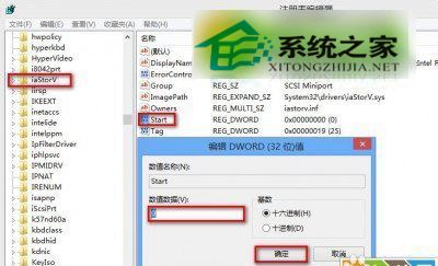 Win8.1蓝屏提示错误Memory Management并重启怎么办