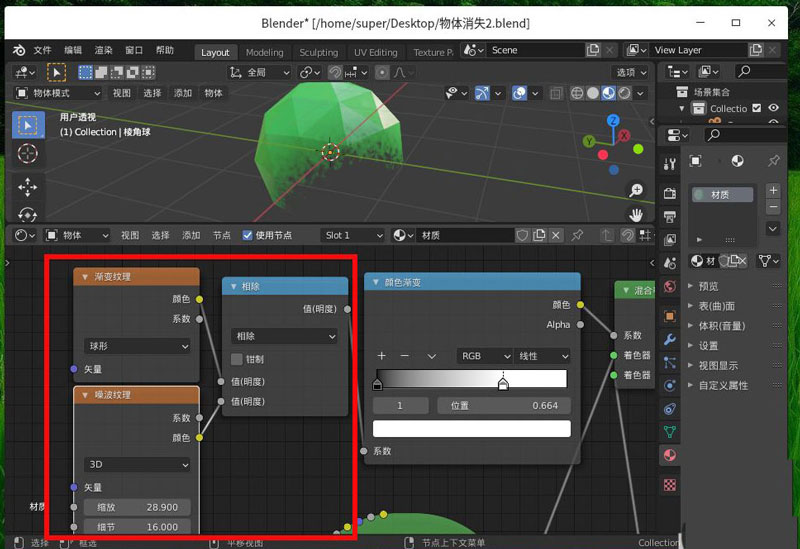 blender怎么做粒子消失动画? 模型从一侧逐渐消失动画的实现方法