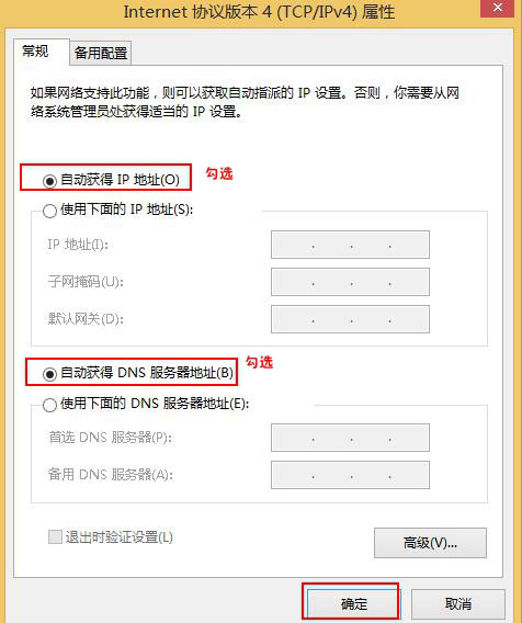 迅捷FAST无线路由器设置好了却上不了网现象的原因及解决方法介绍