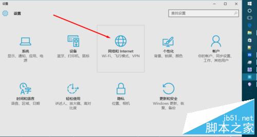 win10如何查看手机数据使用量?win10统计流量查询功能介绍
