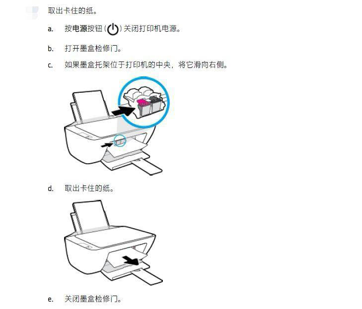 惠普DJ2600打印机无法正常使用显示E3怎么办?