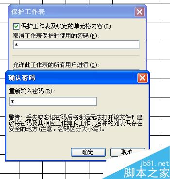 excel如何给表格设置密码保护呢?