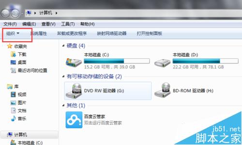 win7如何隐藏文件?win7如何显示隐藏的文件?