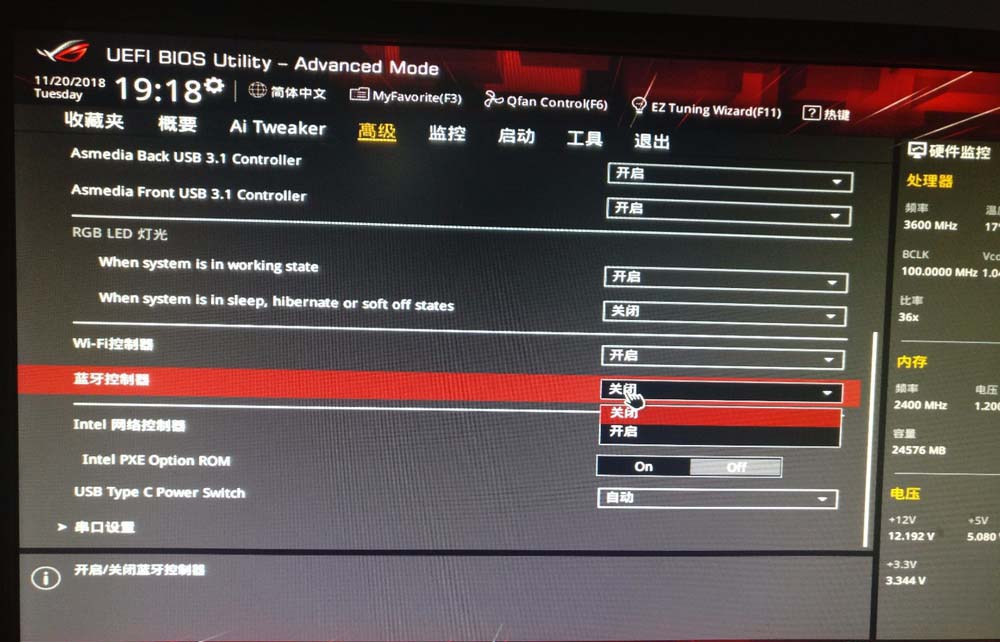华硕主板怎么开启蓝牙功能?